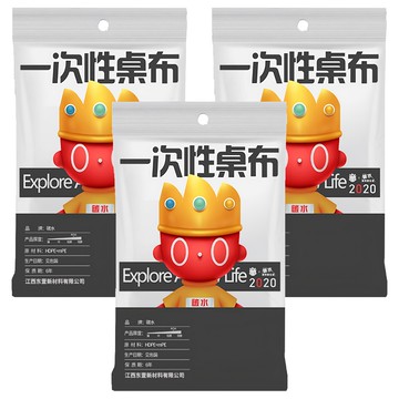 一次性桌布套 PE材質 防水防滲漏 白色  10張  3包