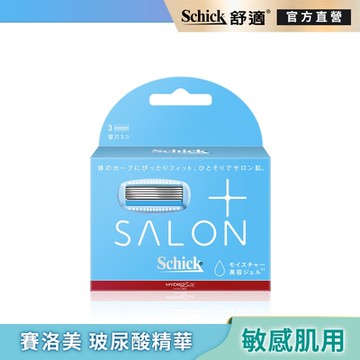 【Schick 舒適牌】舒綺極 Salon Plus 仕女除毛刀片 敏感肌用(刀片3入)