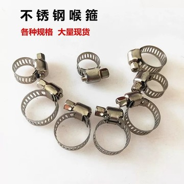 💪小鋪嚴選💪包郵不繡鋼卡箍 喉箍 不鏽鋼卡扣 水管卡扣 煤氣管卡箍夾卡扣管卡