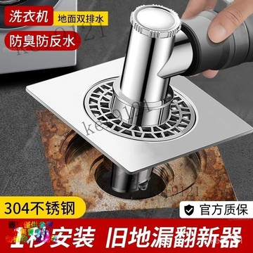 洗衣機下水管地漏接頭陽臺排水管道防反水防溢水止逆閥專用三頭通 三通地漏蓋 洗衣機下水管地漏 洗衣機地漏專用接頭 三通地漏