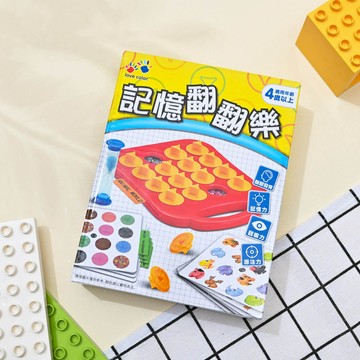 【台灣現貨🔥免運🔥24H出貨】兒童桌遊 玩具 桌遊益智 記憶翻翻樂 專注力玩具 益智遊戲 翻翻樂 桌遊兒童 興雲網購