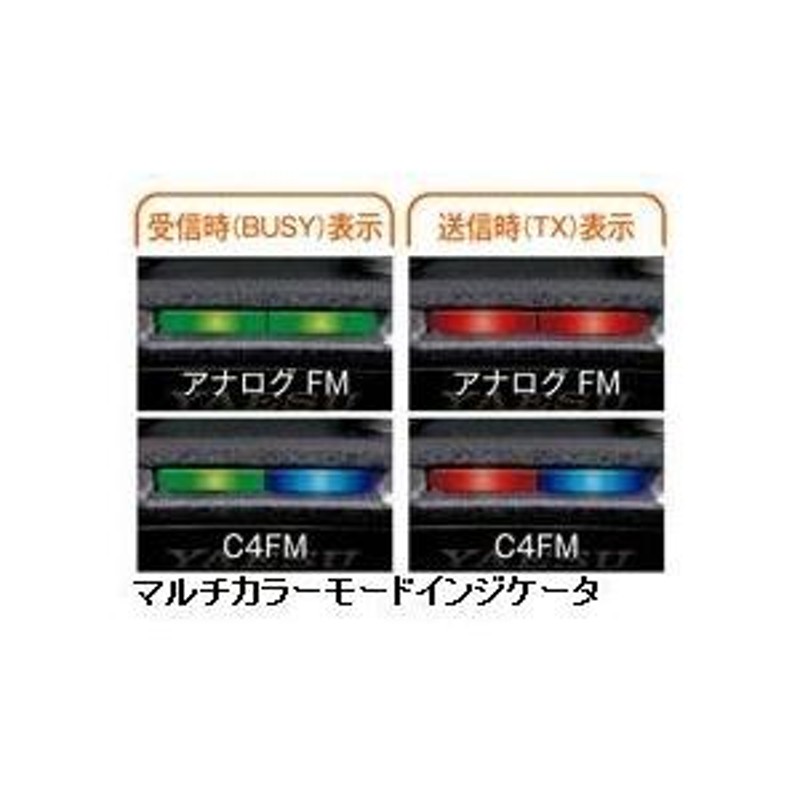 アマチュア無線 FT-70D エアーバンドスペシャル 八重洲無線 C4FM/FM 144/430MHz デュアルバンドデジタルトランシーバー |  LINEブランドカタログ