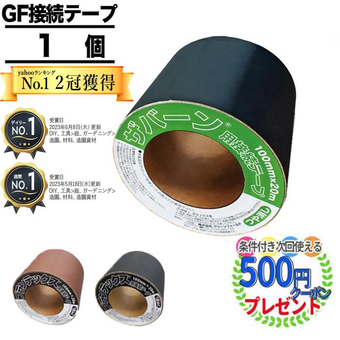 防草シート 高密度 300G 1m×30m 耐年数 約10年 頑丈 ((S