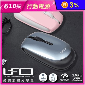 【INTOPIC 廣鼎】2.4GHz飛碟無線滑鼠 MSW-776