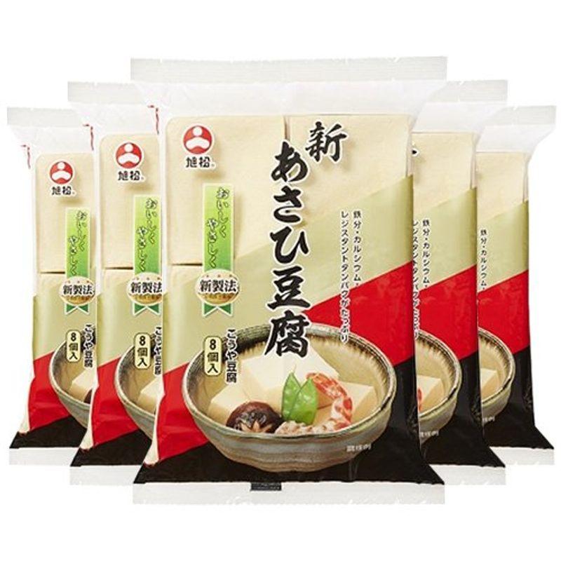 旭松食品 新・あさひ豆腐 8個入 ポリ 132.5g×5個