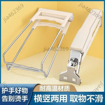 【免運優惠】加厚蒸魚取置物架熱防燙夾三件套防燙夾子菜盤抓盤器蒸鍋家用熱盤