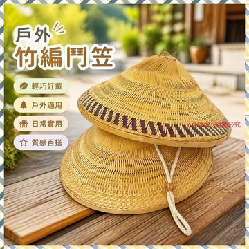 💰超值好貨⏰限時搶購竹編防雨男士草帽釣魚夏季男女防曬鬥笠戶外遮陽帽農民大沿帽子 ZYBS