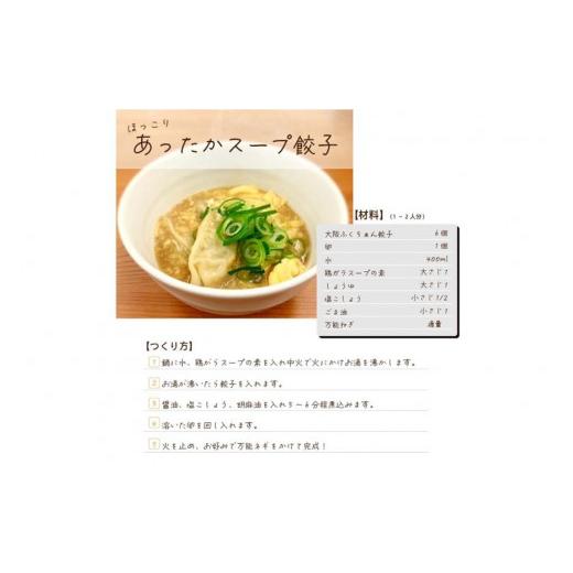 ふるさと納税 大阪府 大東市 大阪ふくちぁんスタミナ餃子 冷凍生餃子 108個 ［36個入×3セット］