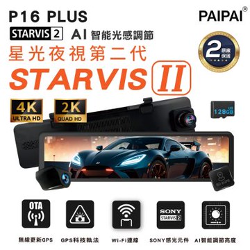 【PAIPAI 拍拍】AI智能6K STARVIS2 SONY 60幀 WIFI P16PLUS觸控後照鏡行車記錄器 2年保(贈128G行車卡)