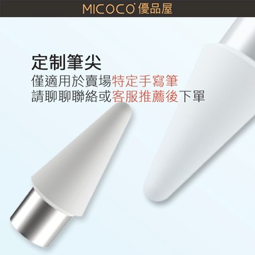 定制筆尖 手機觸控筆筆尖 特定筆尖 手機平板觸控筆筆頭