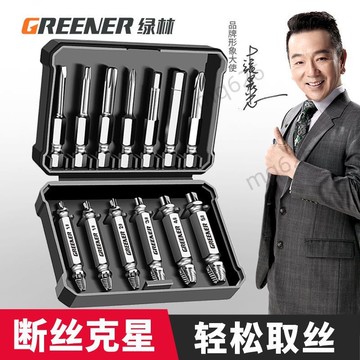 優選 綠林斷絲取斷頭螺絲取出器神器工具萬能取絲器專用滑絲反牙錐拆卸 7.2
