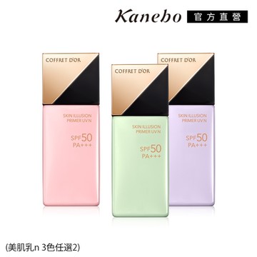 Kanebo 佳麗寶 COFFRET D OR飾底美肌乳 25mL(買1送1)