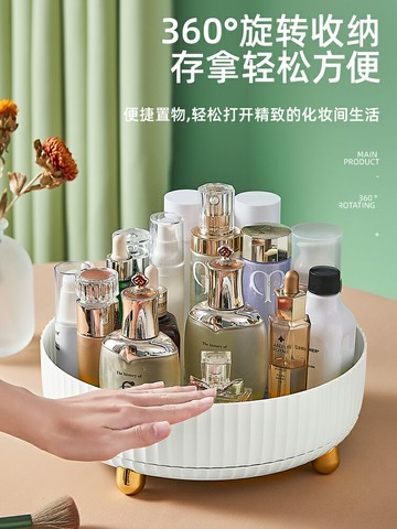 旋轉化妝品收納盒桌面護膚品置物架梳妝臺收納箱化妝盒收納架轉盤