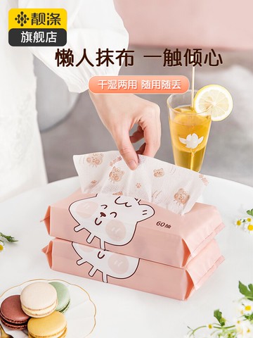 懶人抹布抽取式干濕兩用一次性洗碗布家務清潔加厚不易沾油廚房用