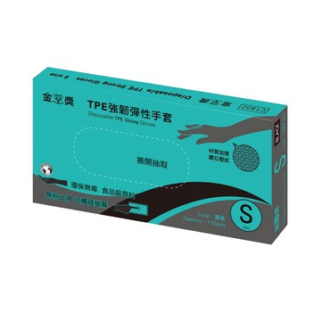 TPE強韌彈性手套 S號 熱塑性彈性體 食品級原料  100個  1盒