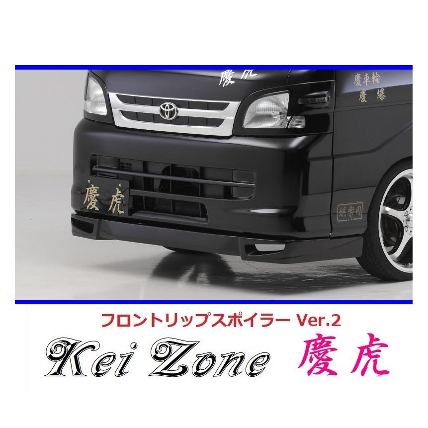 ▽Kei Zone 軽トラ ハイゼットトラック S201P 慶虎 フロントリップ 