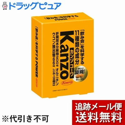 【メール便で送料無料 ※定形外発送の場合あり】 興和株式会社 カンゾコーワ 粒タイプ(2粒×10包)【開封】