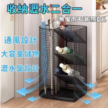 【Secaii設彩品牌店】【穩固底座 可拆卸瀝水盤】傘架 雨傘架 傘架傘桶 傘架收納 雨傘收納 放傘架 通風設計 大容量儲物 耐腐蝕