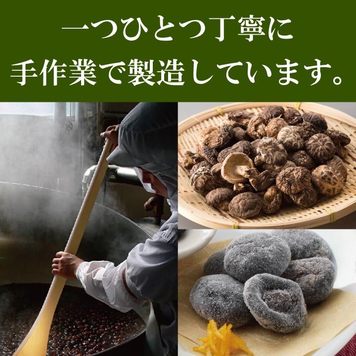 椎茸甘味　花柚の舞〔小粒どんこ〕75ｇ　しいたけ　和菓子　お茶請け　お取り寄せ　干し椎茸　干ししいたけ