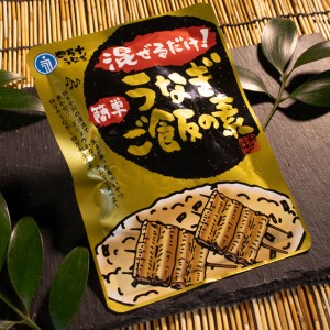 混ぜるだけ！簡単 うなぎご飯の素 1袋（160ｇ） 四万十うなぎ／ウナギ 鰻飯 高知県 お取り寄せ