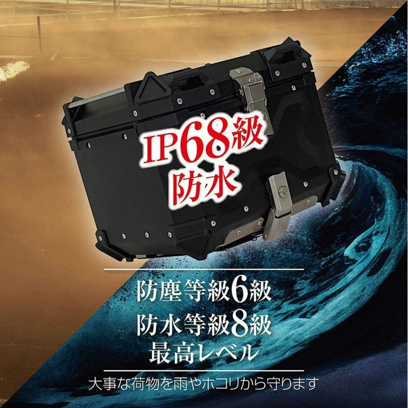セール中★ バイク用リアボックス 大容量 55L 取付ベース付 フルフェイス対応 バイクウエア/装備 新発売の