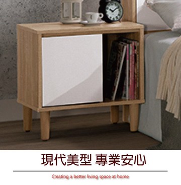 【綠家居】柏克恩 現代1.7尺單抽床頭櫃