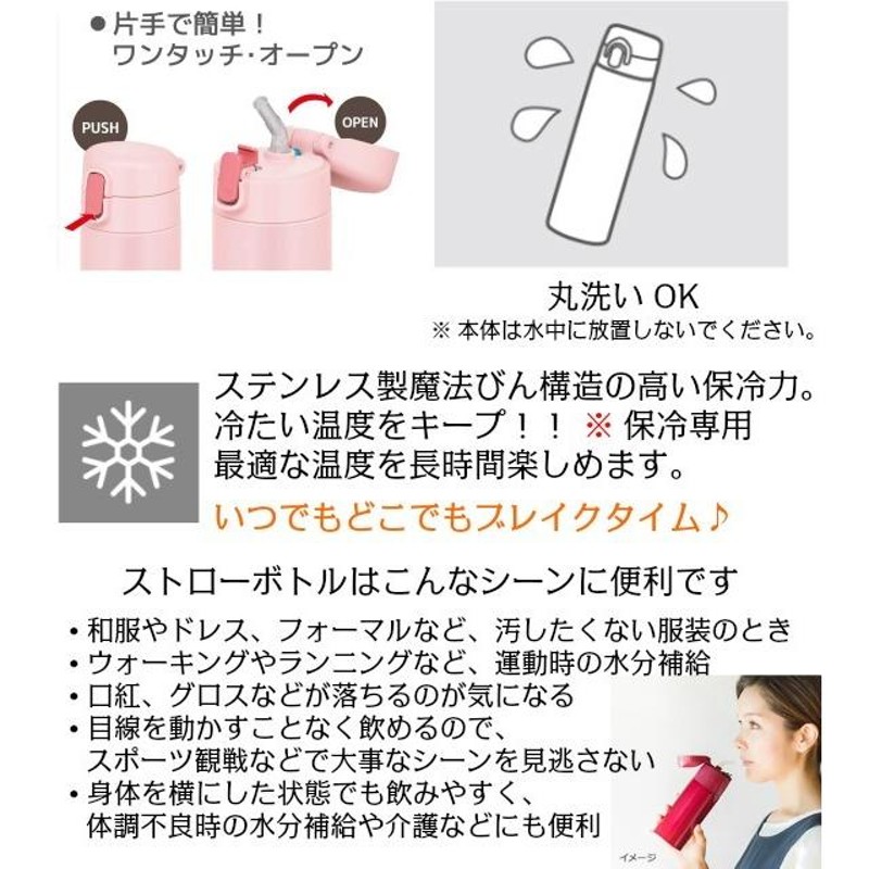 thermos 人気 ワンタッチ 口紅