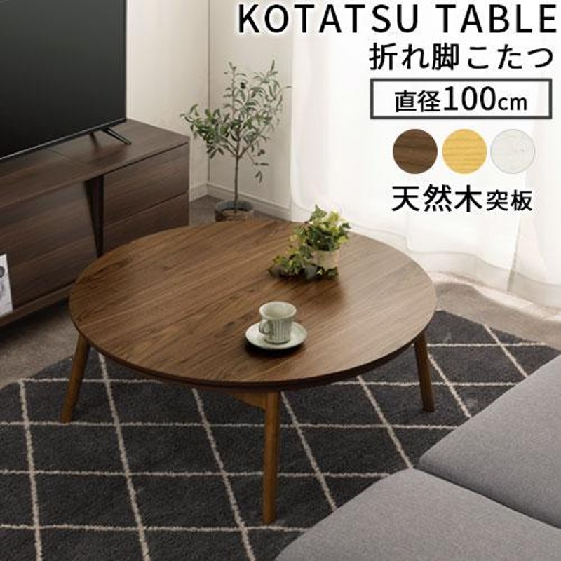 ダイニングテーブル kitani(キタニ) ダイニングテーブル 低め ウォールナット/オーク