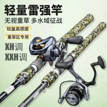 禧瑪黑狼 XH雷強竿 怪物竿 雷強路亞竿 雷強竿 釣魚 多節路亞竿 多節旅竿 多節竿 竿身硬挺腰力足 拋投操作順手