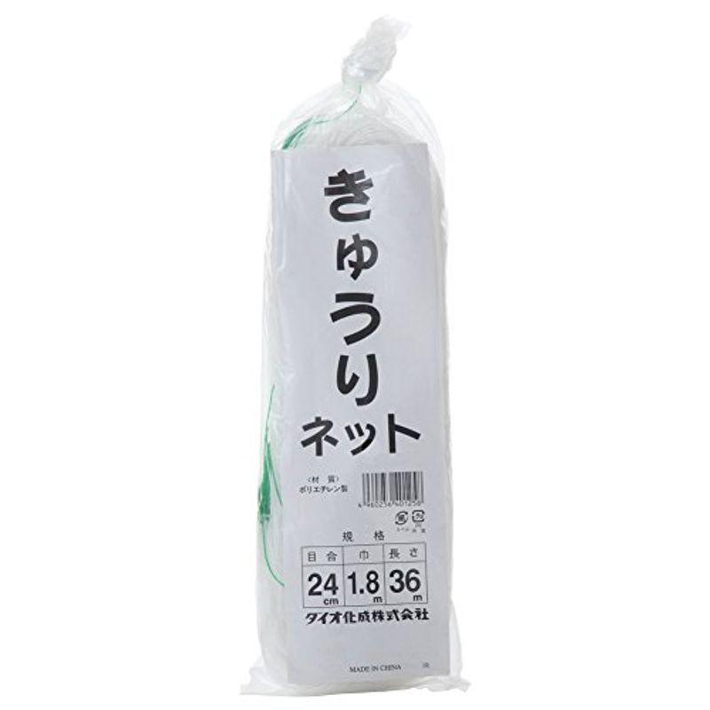 ダイオ化成 キューリネット24cm目 1.8x36m