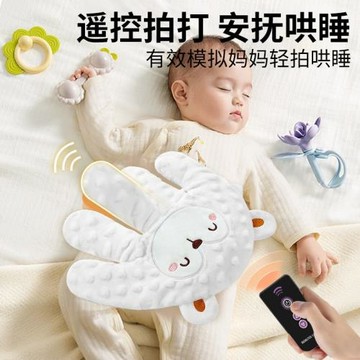嬰兒拍睡電動自動安撫手掌哄睡寶寶躺睡哄娃自主摟睡覺拍屁股拍打