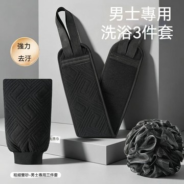 【台灣發貨】男士洗澡三件 搓澡巾浴花粗砂 強力去污後背 成人搓澡神器 長條好用 搓泥 搓泥 搓泥 搓泥 搓泥 去角質