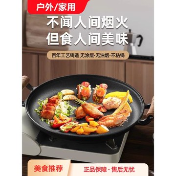 烤肉盤家用無煙不粘鍋燃氣卡式爐電磁爐韓式燒烤戶外露營加厚大號