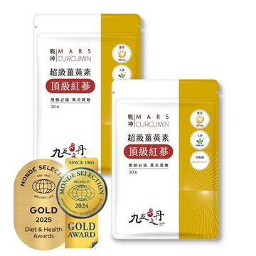 【九五之丹】★限時優惠★薑黃素+頂級紅蔘 2入組共60粒-廠商直送