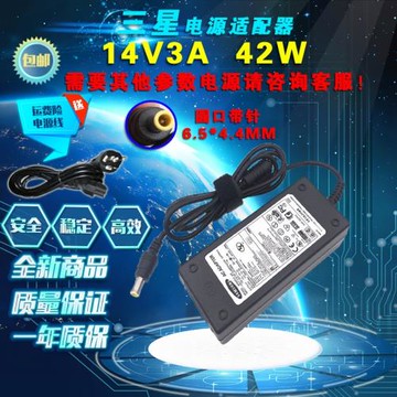 三星14V3A LCD液晶顯示器電源適配器S22A330BW 液晶電源 8字