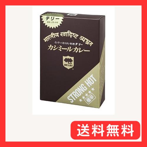  デリー カシミール カレー 350g （2人分）　×　2