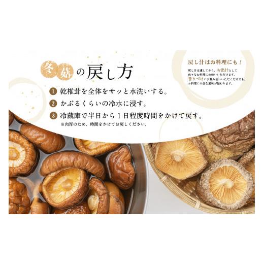 ふるさと納税 大分県 大分市 大分県産乾椎茸　冬?（どんこ）　ギフト箱入り　150g