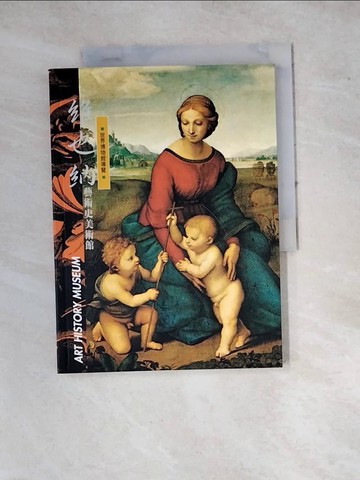 【書寶二手書T2／藝術_SFD】維也納藝術史美術館_光復書局編輯部