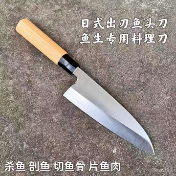 出刃魚頭刀專業魚生刀日式壽司料理刀宰三文魚刺身刀殺魚剖魚刀具 144Y
