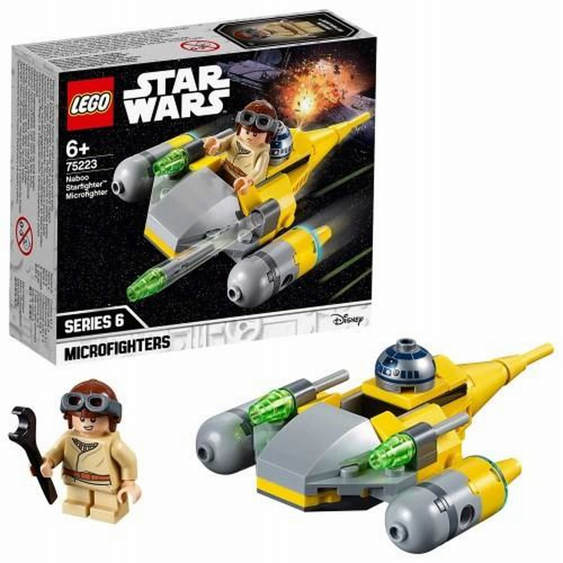 専用商品 LEGO スター・ウォーズ TM ナブー・スターファイター マイクロ