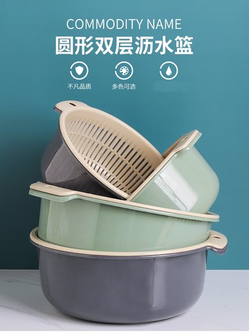 雙層瀝水籃 洗菜盆塑料雙層瀝水籃子漏盆淘米神器菜藍淘菜盆家用廚房洗水果盤【MJ14703】