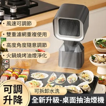 110V桌面抽油煙機 家用小型便攜式 油煙機 廚房大吸力吸油煙機 烤肉火鍋抽油煙機 可移動式排煙機