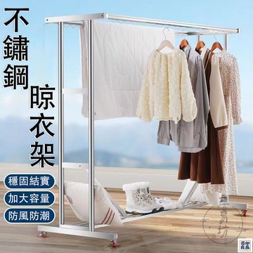 免運 公司貨 可開發票 【不鏽鋼晾衣架 宅配免運】陽臺晾衣架 雙桿曬衣架 曬被子 防風晾衣架 落地曬衣架 室外晾衣架 移動曬衣架 掛衣架年底鉅惠 店長推薦 售後保障 工廠現貨直銷 全館八折 yp