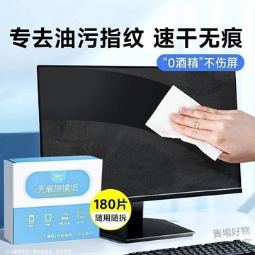 潮流好價🔥筆記本平板電腦電視除塵macbook手機擦屏幕相機電視清潔溼巾o9cl