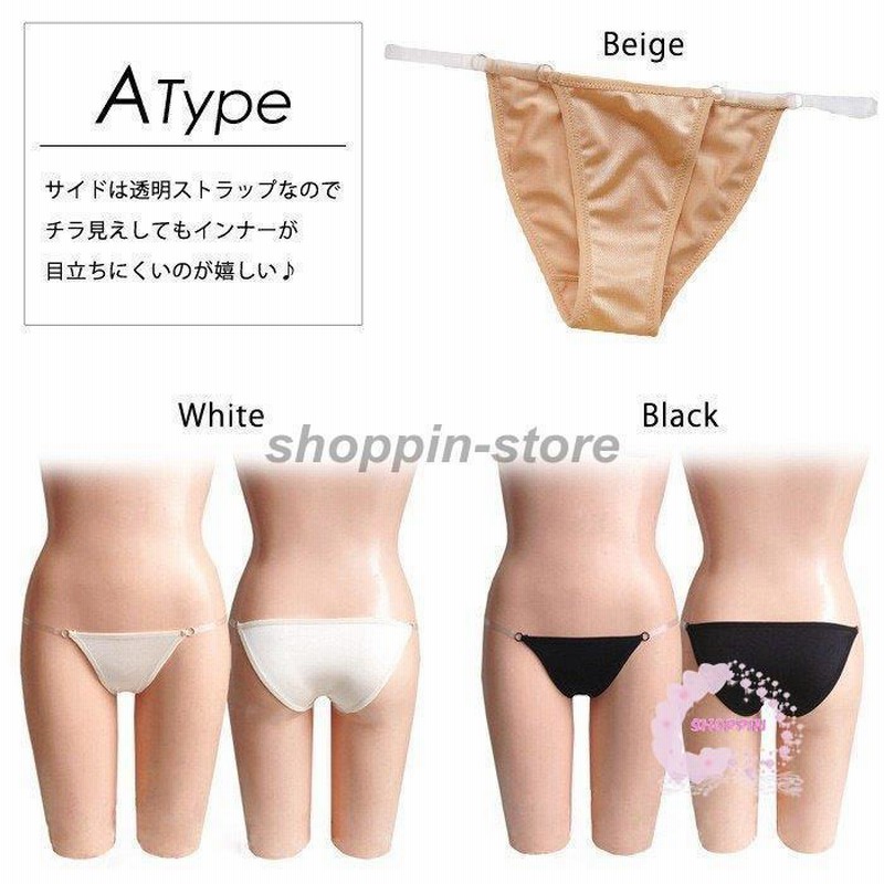 インナーショーツ 水着用インナー レディース ビキニ用 タンキニ用 アンダーショーツ 透け防止 Tバック フルバック 競泳用 ヌード 黒 ベージュ 通販 LINEポイント最大GET | LINEショッピング インナーショーツ 水着用インナー レディース ビキニ用 タンキニ用 アンダーショーツ 透け防止 Tバック フルバック 競泳用 ヌード 黒 ベージュ 通販 LINEポイント最大GET | LINEショッピング