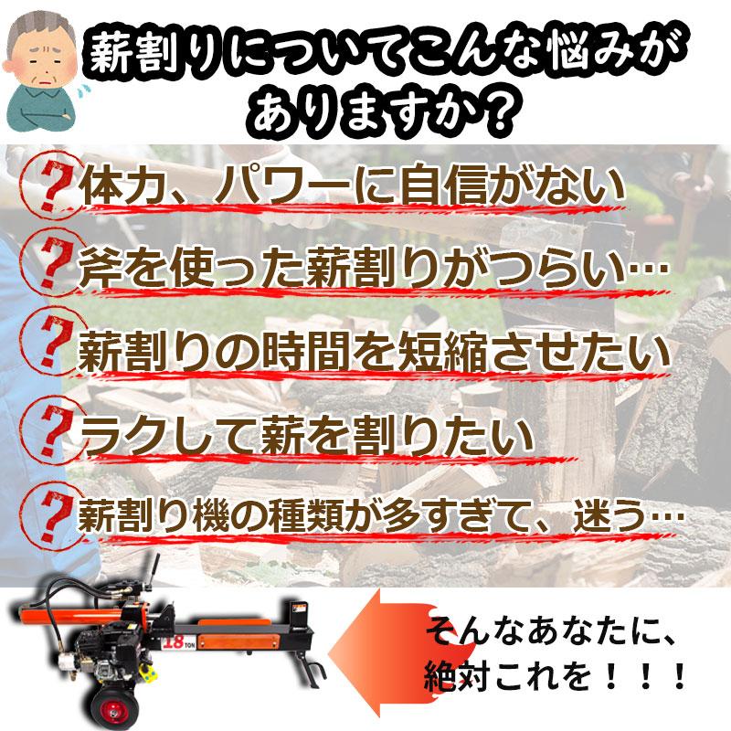 薪割り機 油圧エンジン式 破砕力18t ハイパワー 日本語説明書付き 空冷式4サイクル 最大破砕寸法直径40cmx長さ66cm タイムサイクル約12秒 10インチタイヤ付 保証付き 電動 手押し 薪ストーブ 釜 窯 木炭 庭 森林 キャンプ 焚火 アウトドア キャンプファイヤー 薪燃料 材木