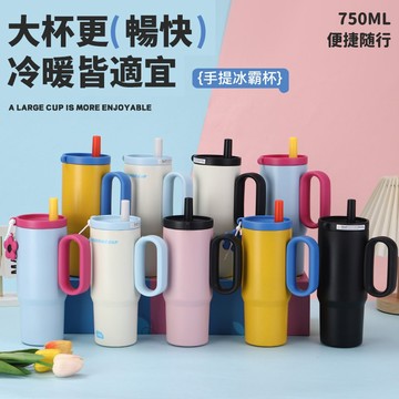 【少量現貨】750ML大容量吸管杯 帶茶倉真空保溫杯 便攜吸管汽車杯 316不鏽鋼內膽大手柄冰霸杯