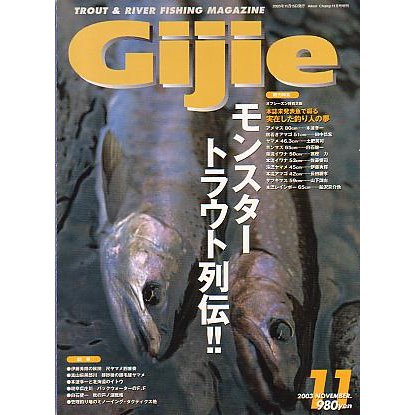 Ｇｉｊｉｅ　Ｎｏ．５８　　＜送料無料＞