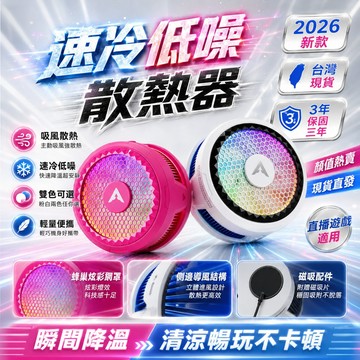 2026熱銷✨手機散熱器 手機散熱夾 手機散熱風扇 手機降溫器 散熱器 半導體散熱器 遊戲手機散熱器 直播手機散熱器