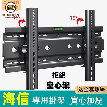 免運 特惠/附發票 電視支架 顯示器支架 適用于海信電視機掛架掛墻支架墻上壁掛架55/65/75寸通用萬能架子工廠直銷 售後保障 全館折扣 5j719